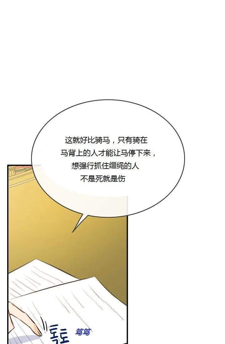 第45话54