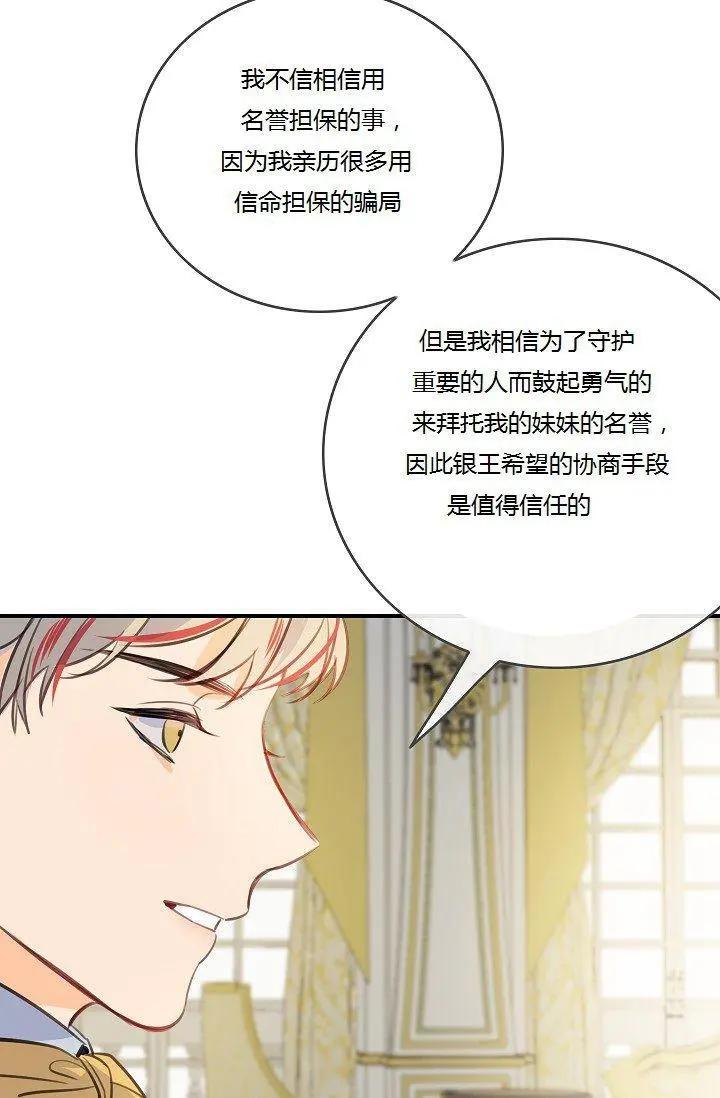 第45话75