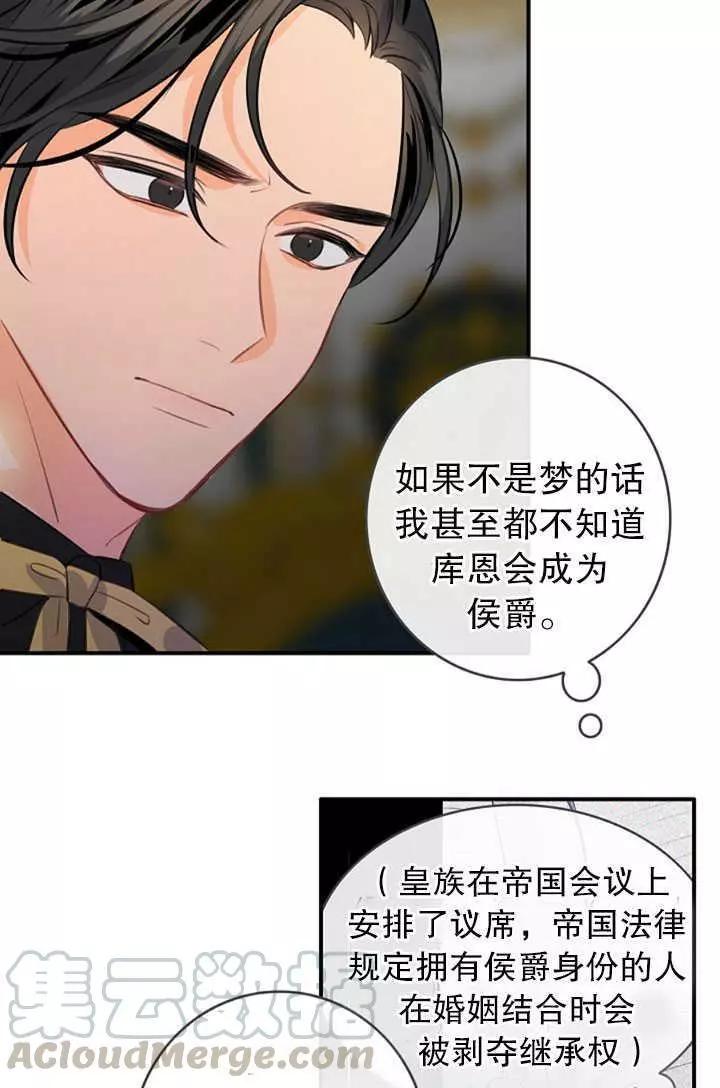 第57话20