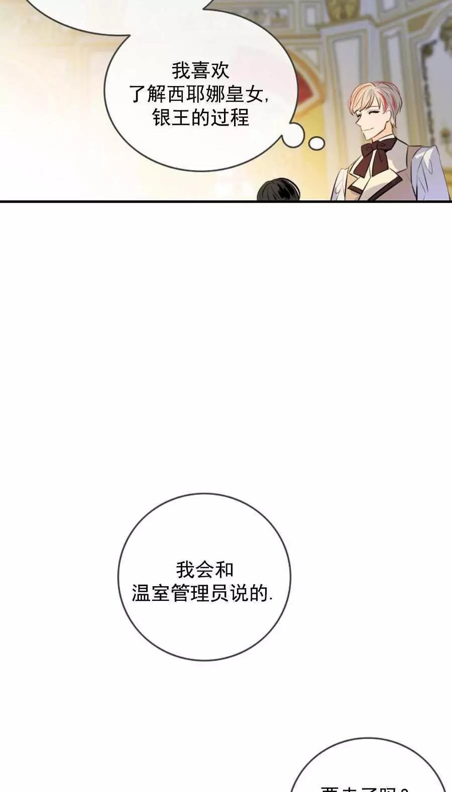 第61话2