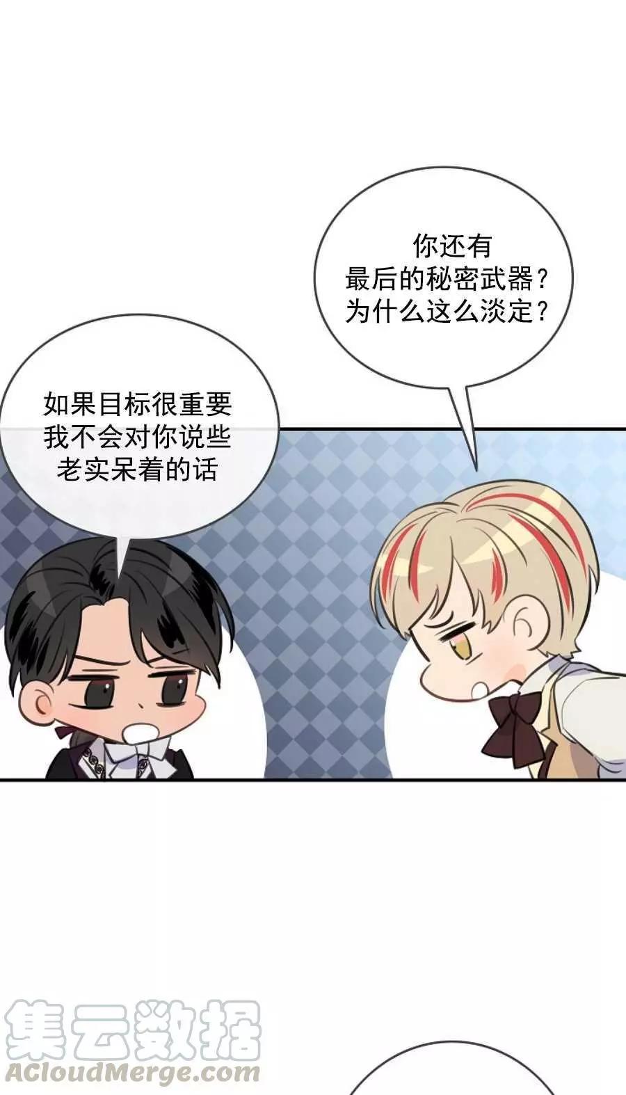 第61话8