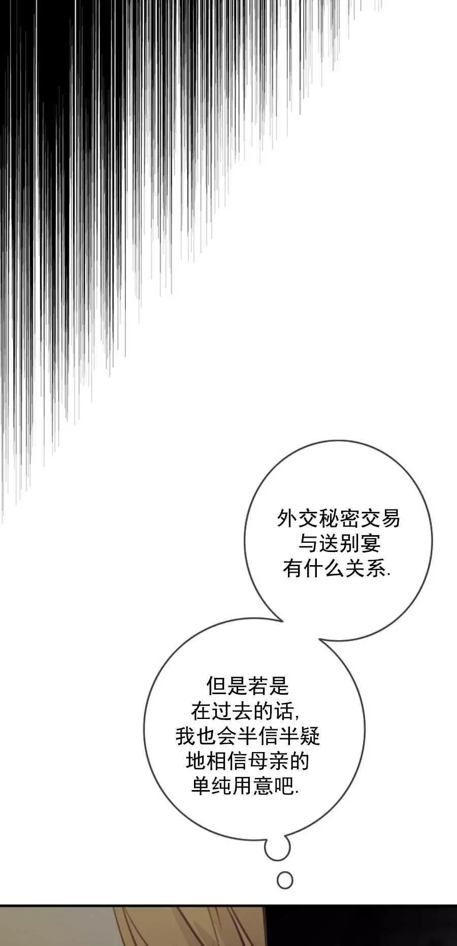 第64话54