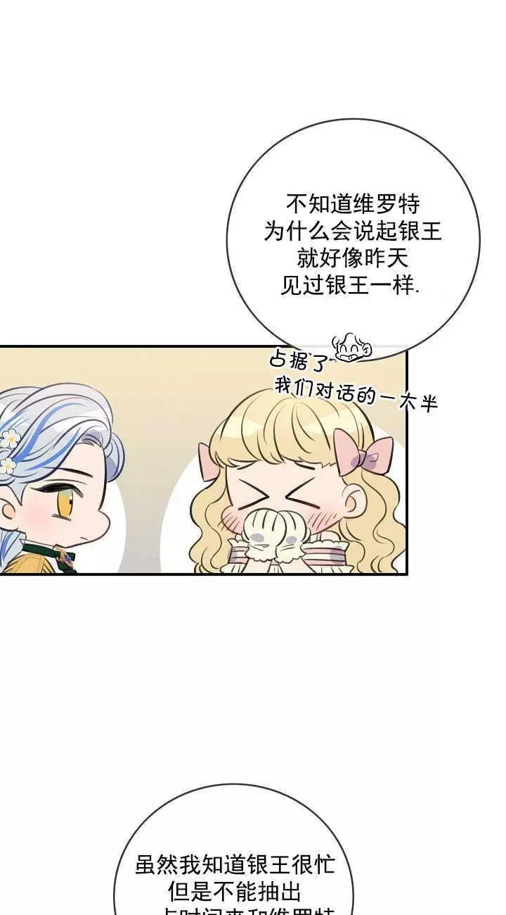 第66话13