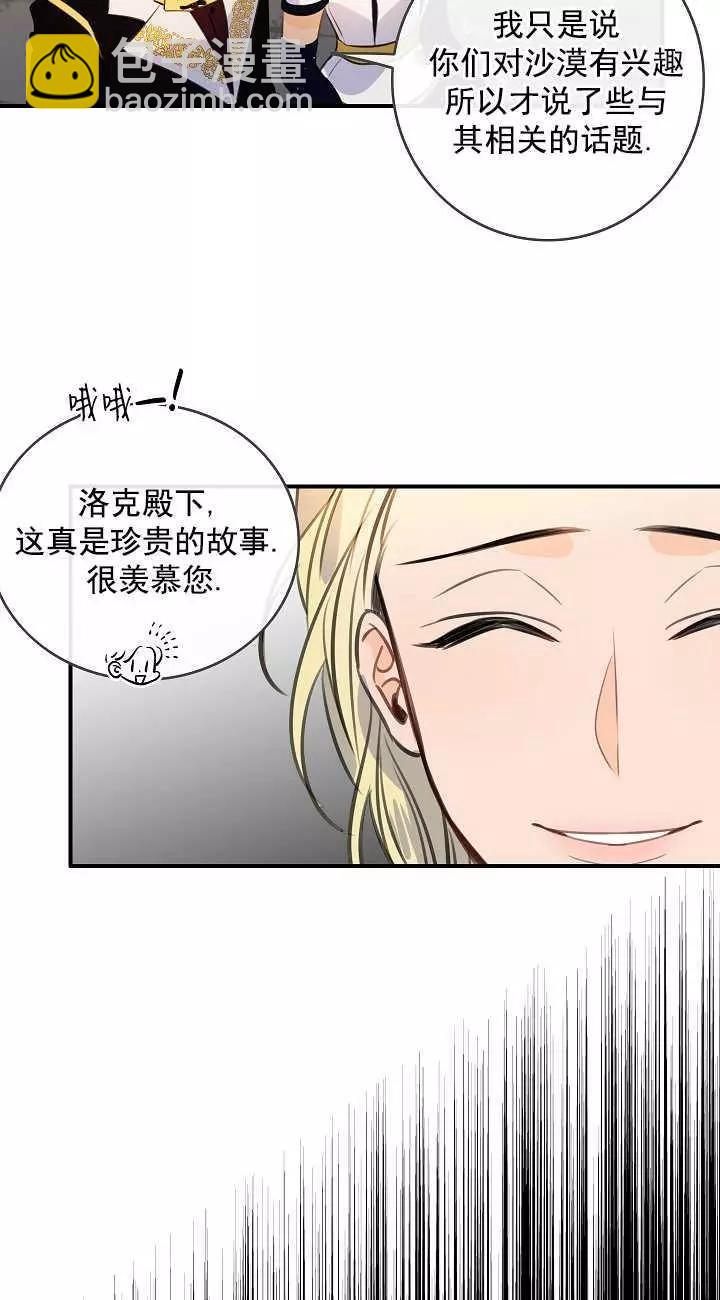 第66话21