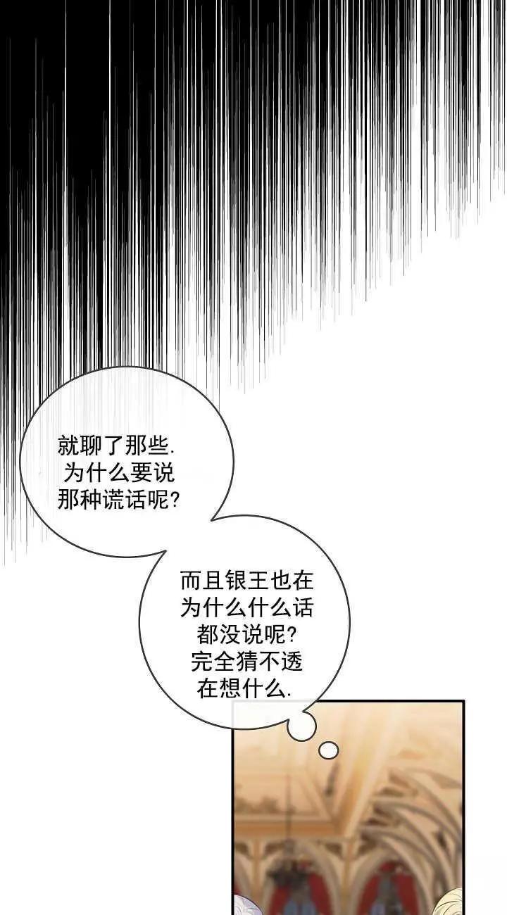 第66话23