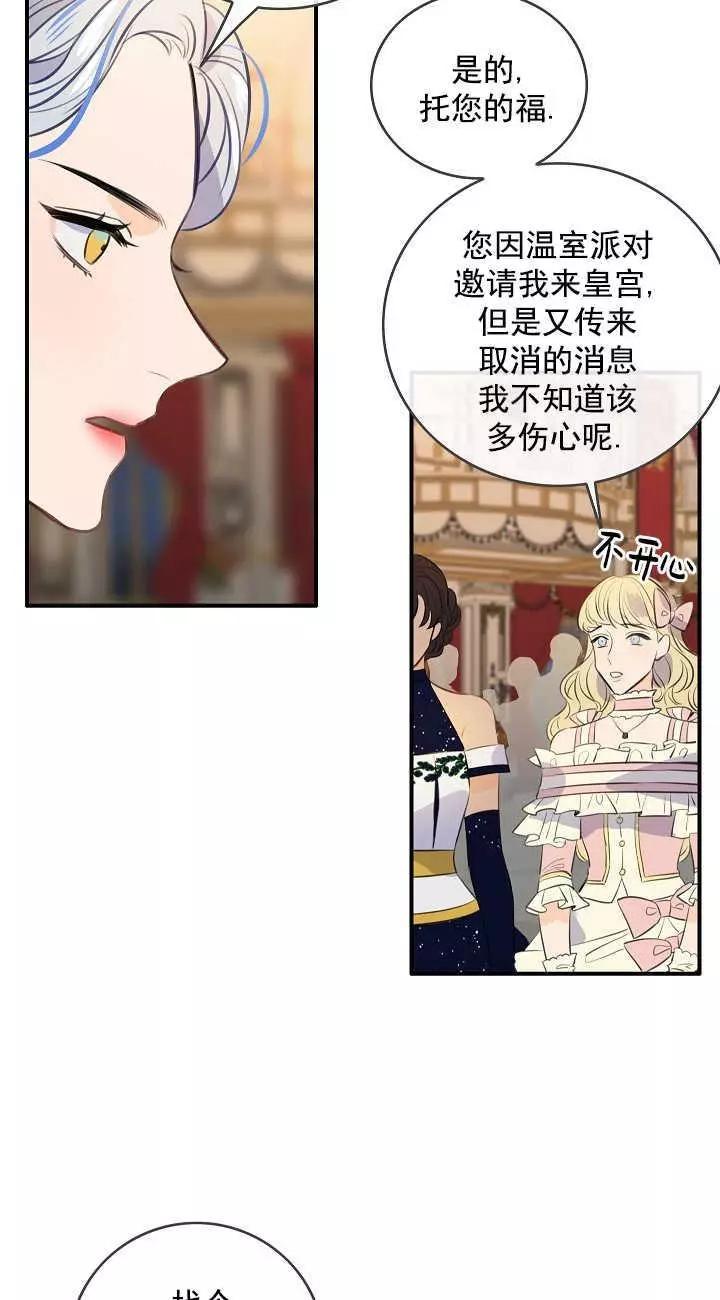 第66话3