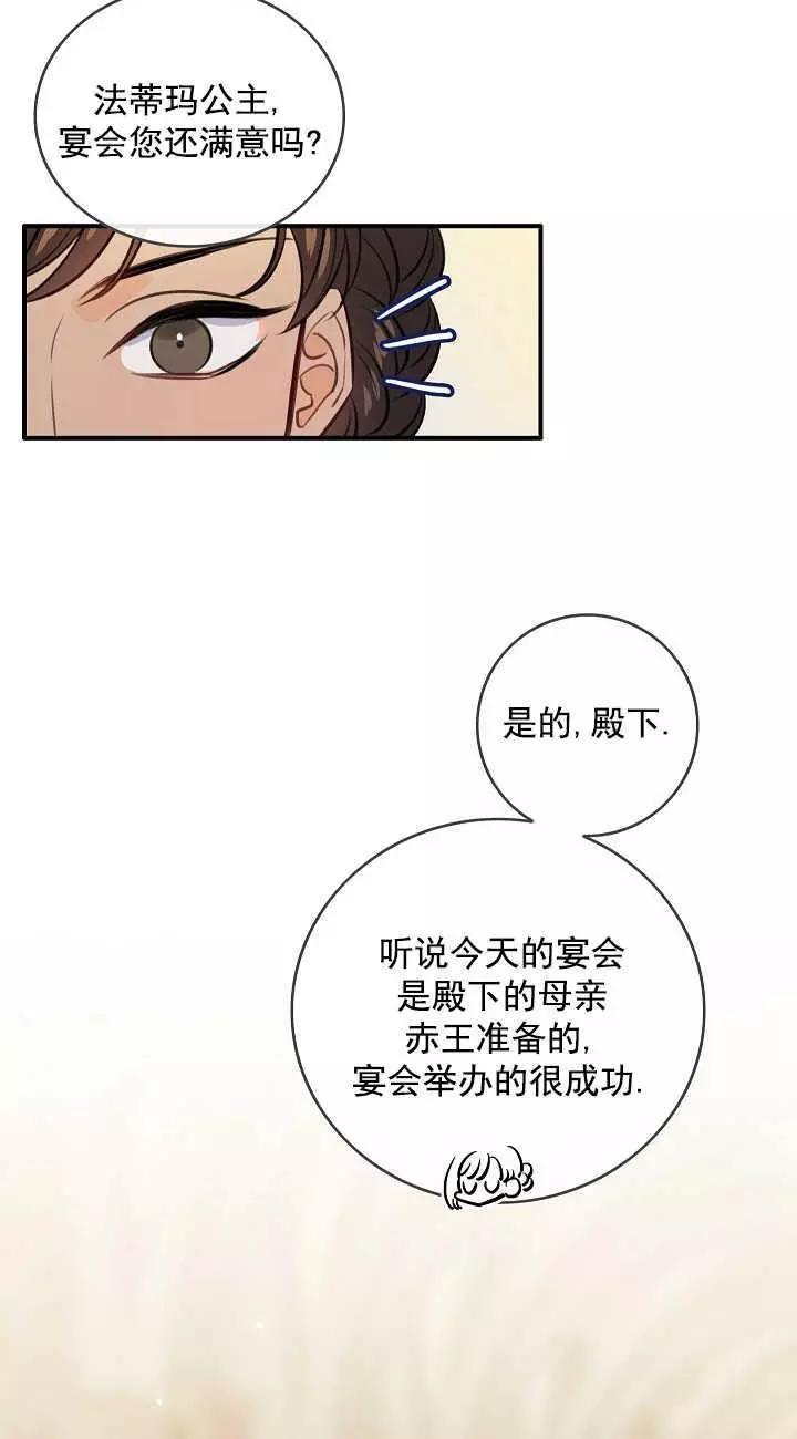 第66话5