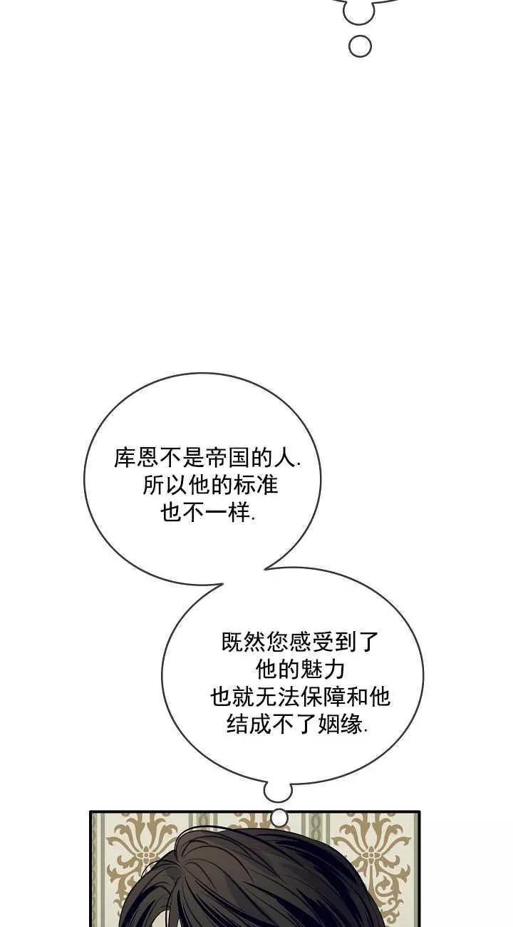 第66话7
