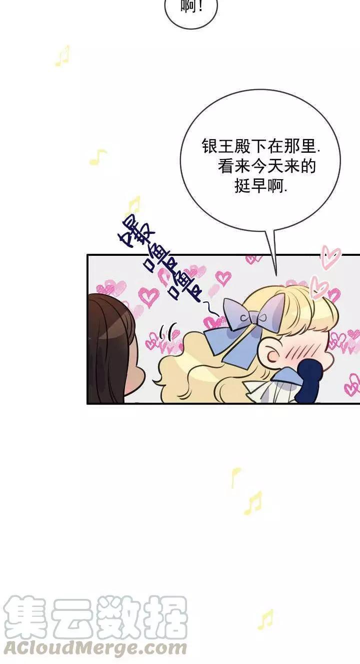 第67话16