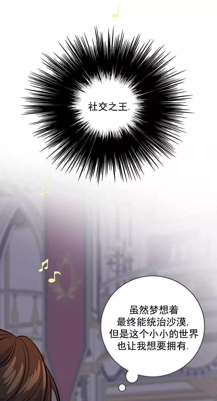 第67话17