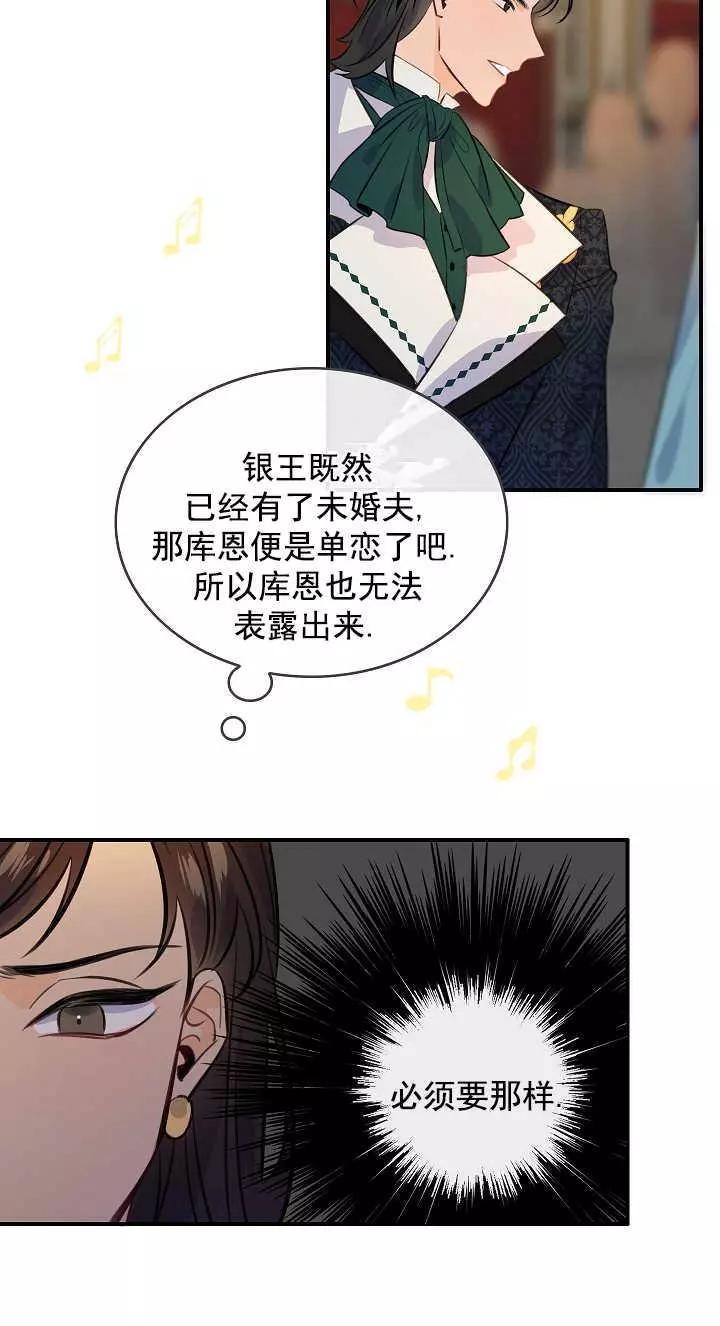 第67话21