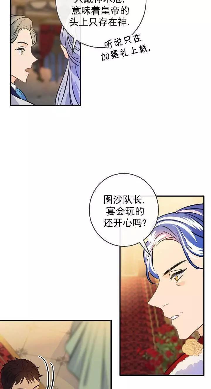 第67话29