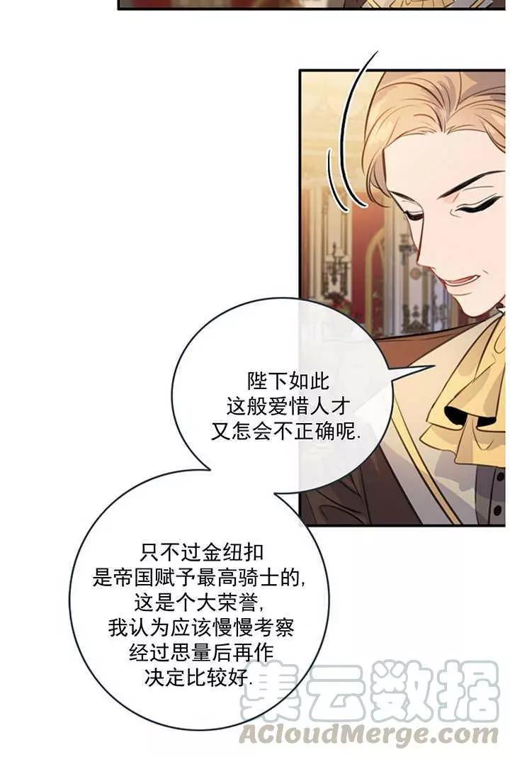第68话8