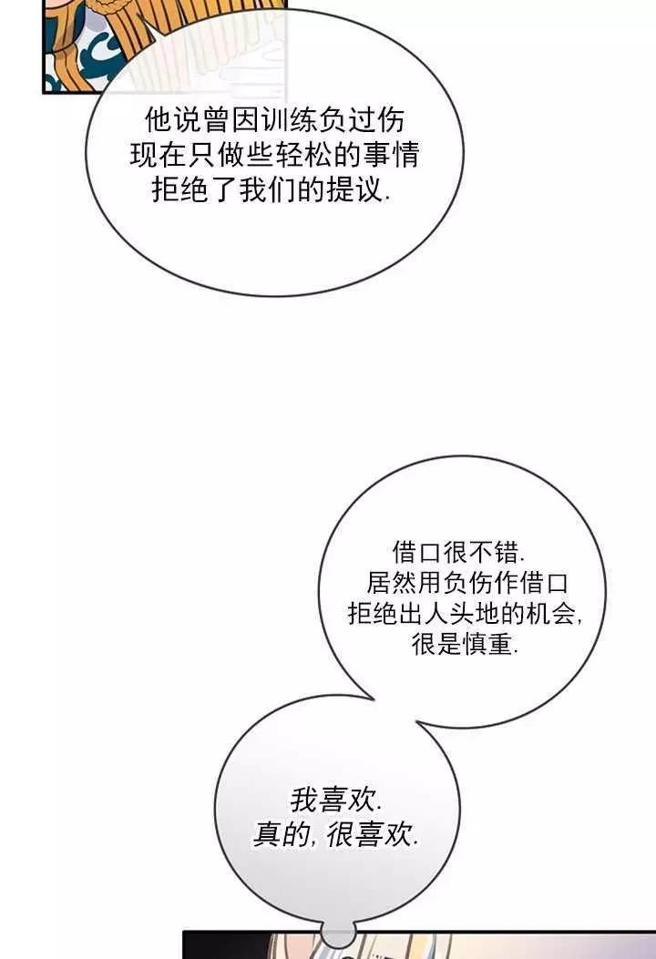 第70话10
