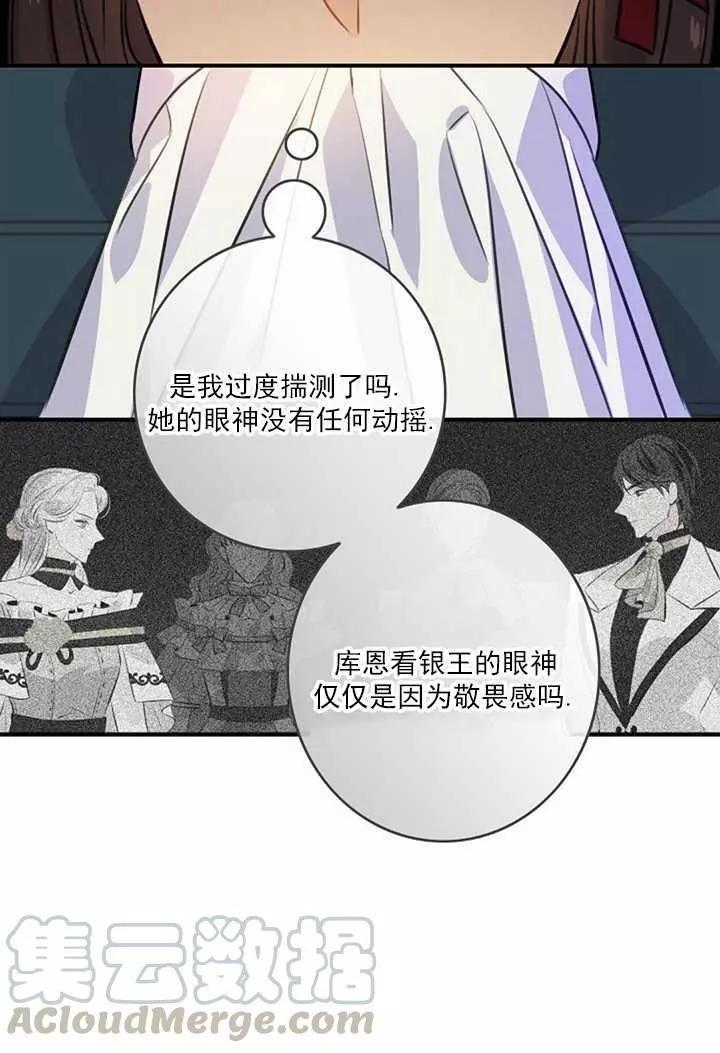 第70话44
