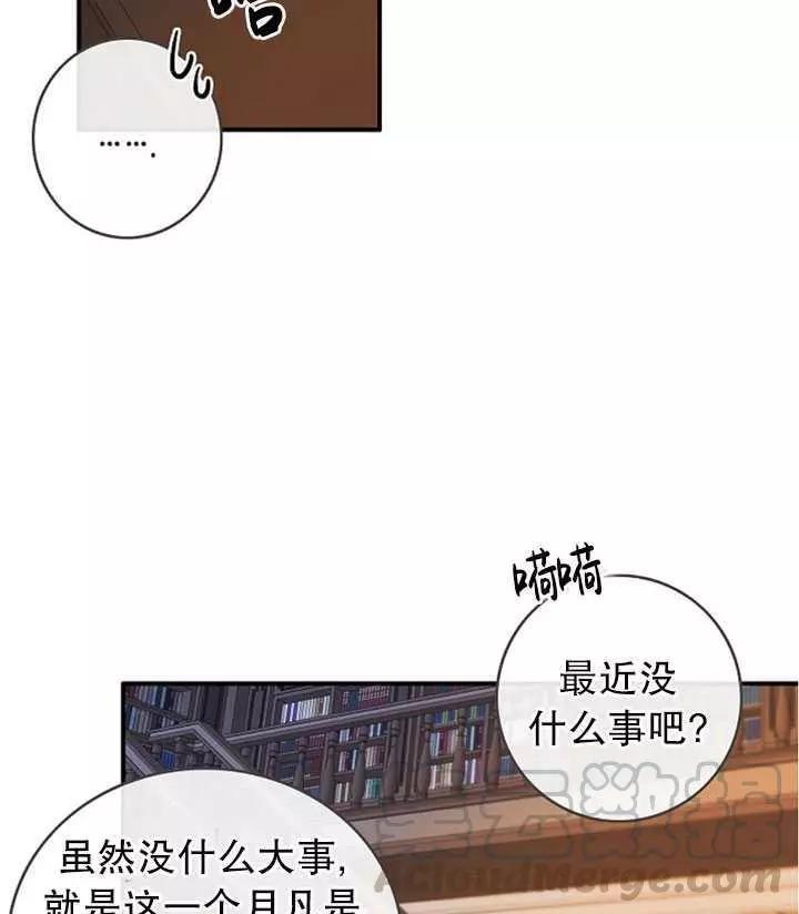 第74话44