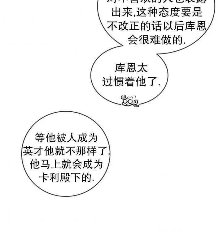 第74话83