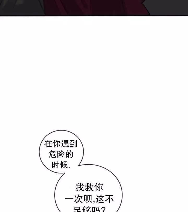 第75话21