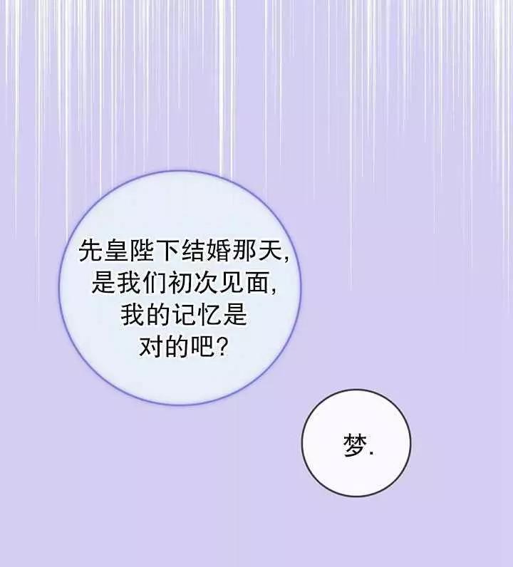 第75话34