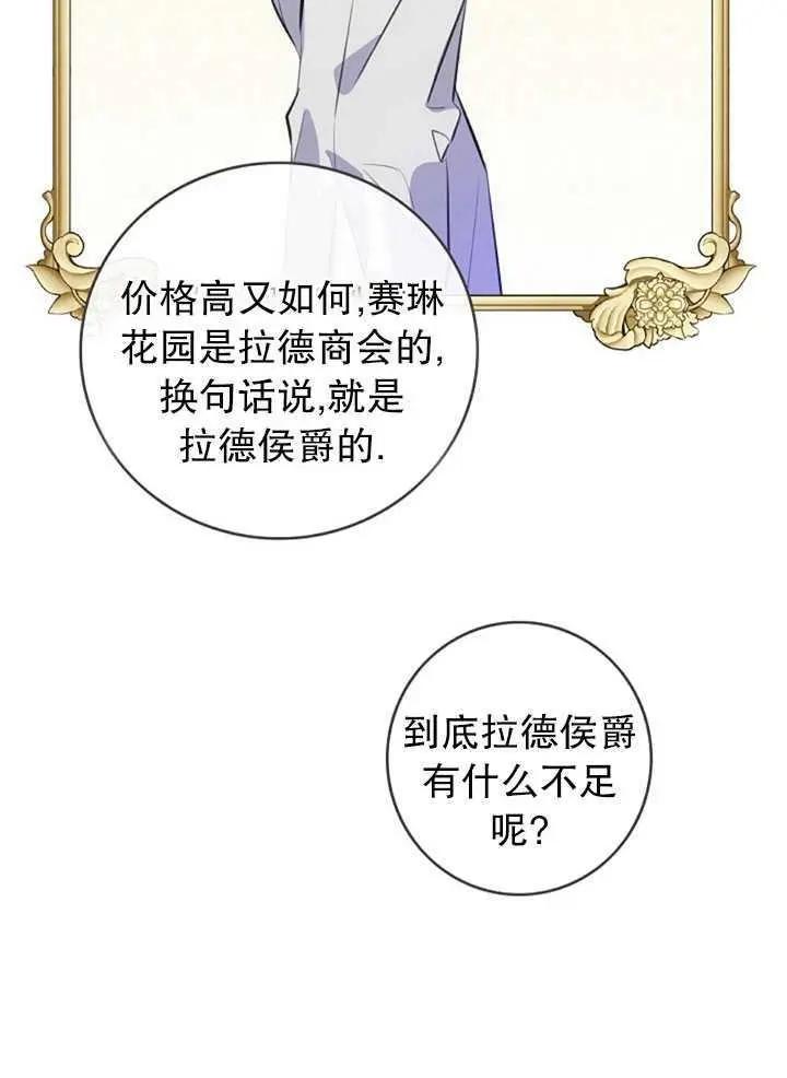 第76话29