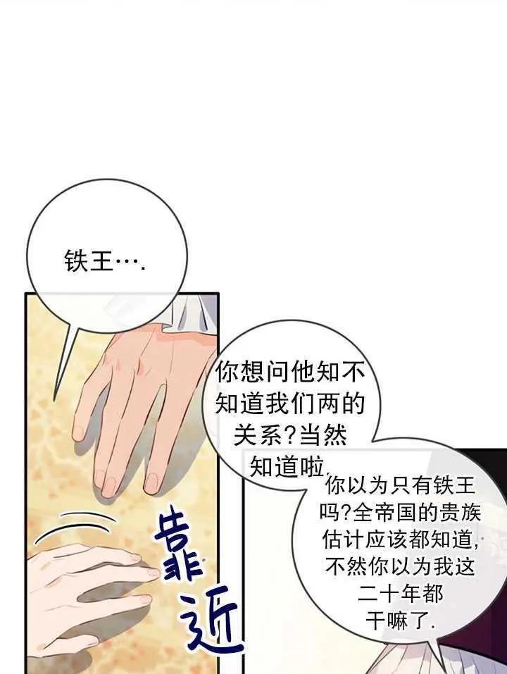第76话51