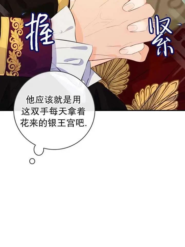 第76话54