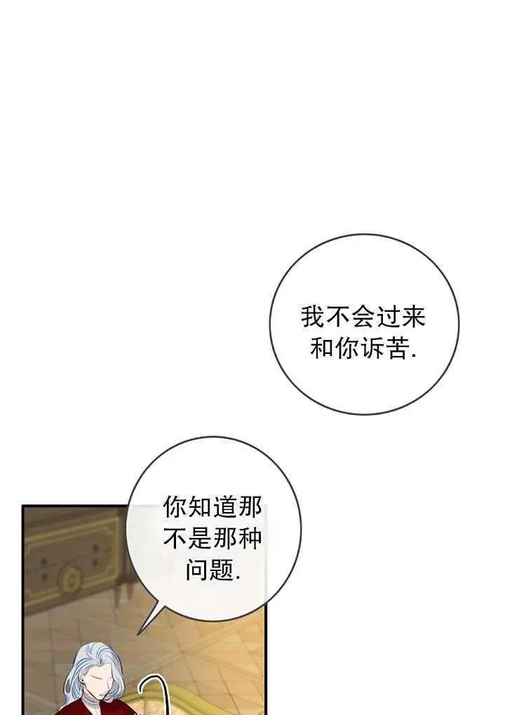 第76话75
