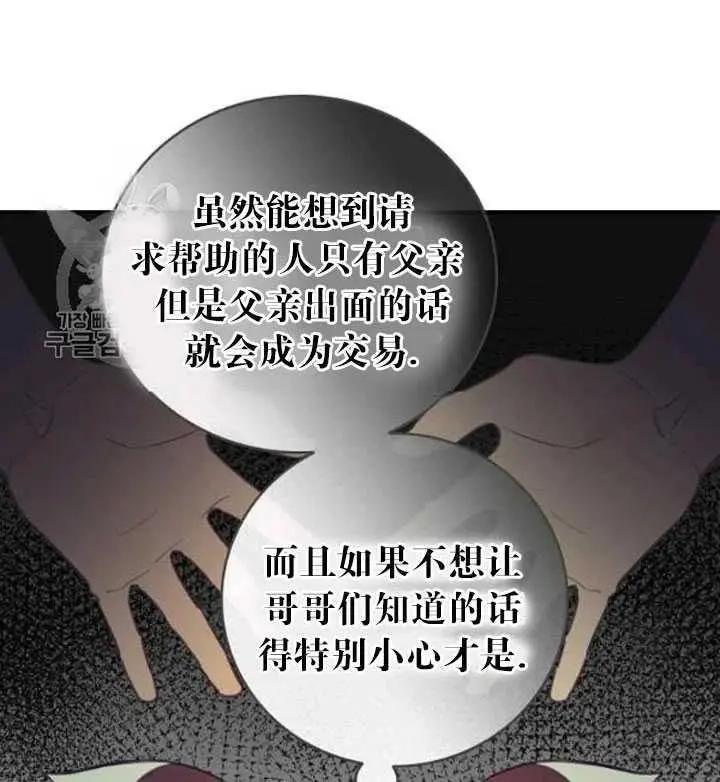 第86话75