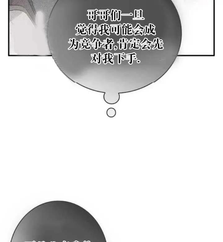 第86话77