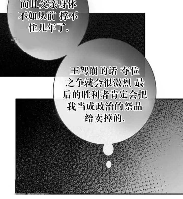 第86话78
