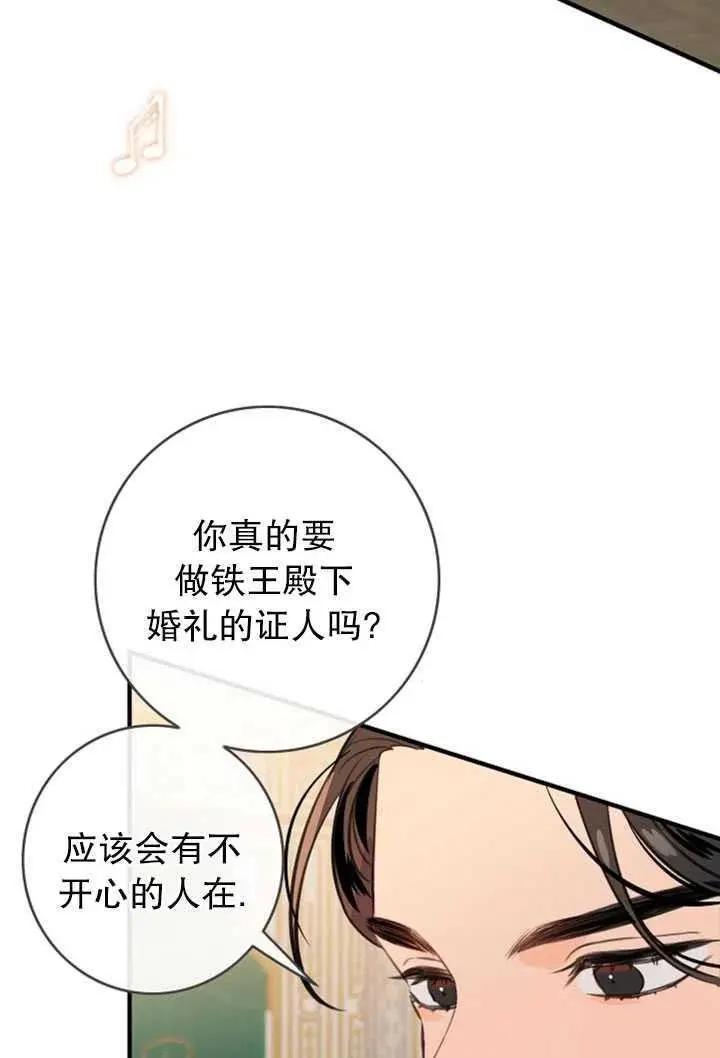 第87话37