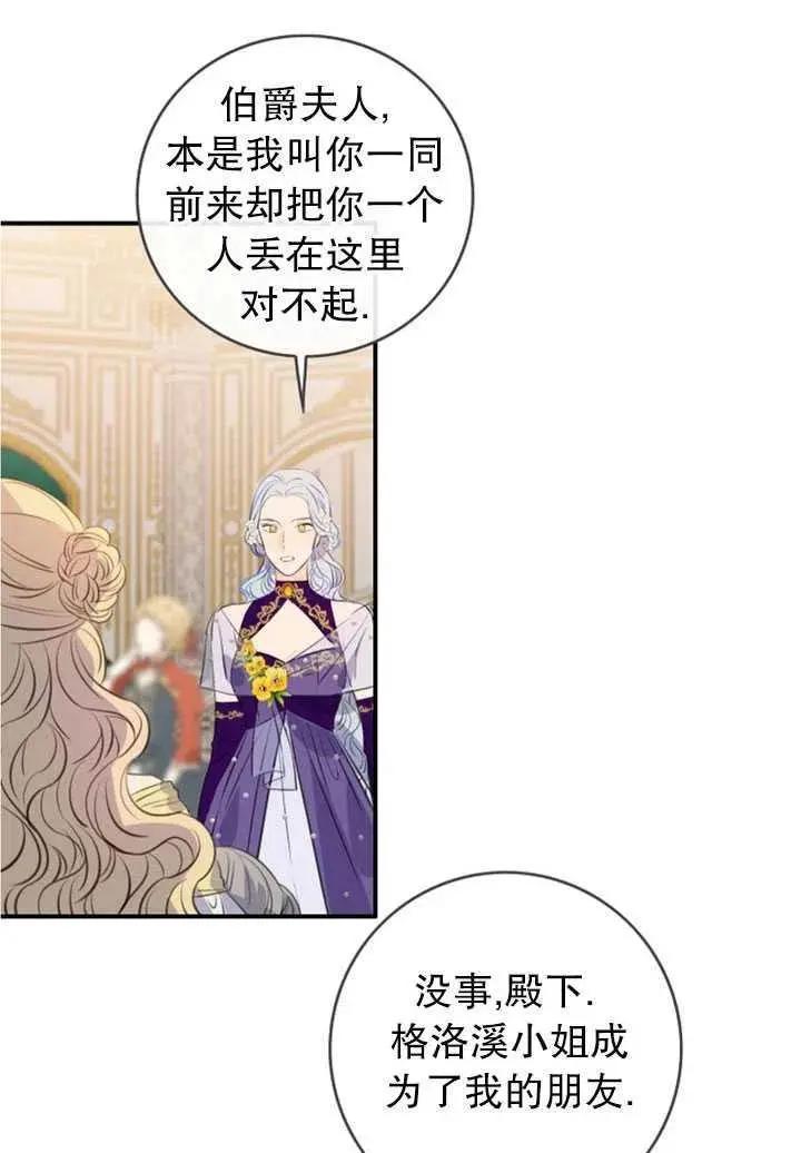 第87话4