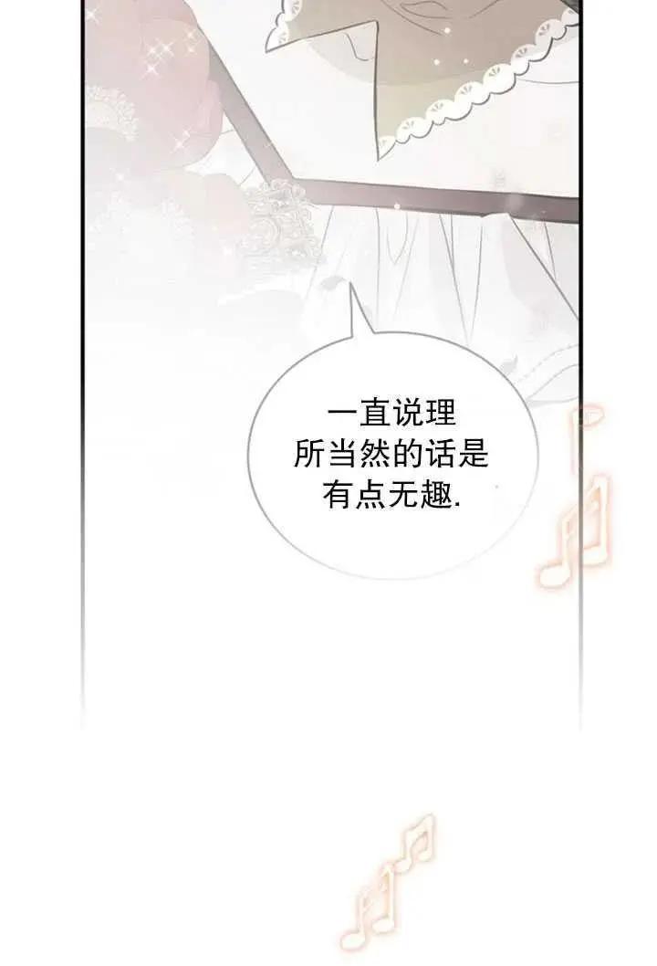 第87话51