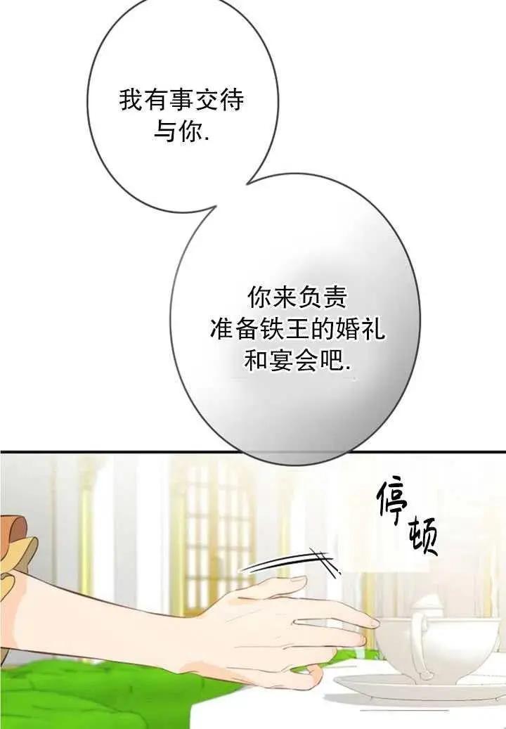第87话69