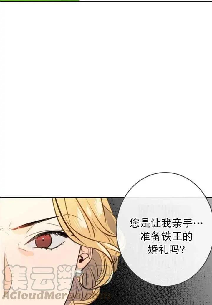 第87话70