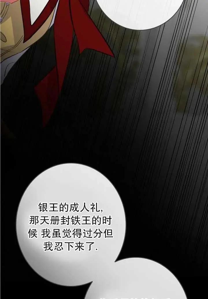 第87话75