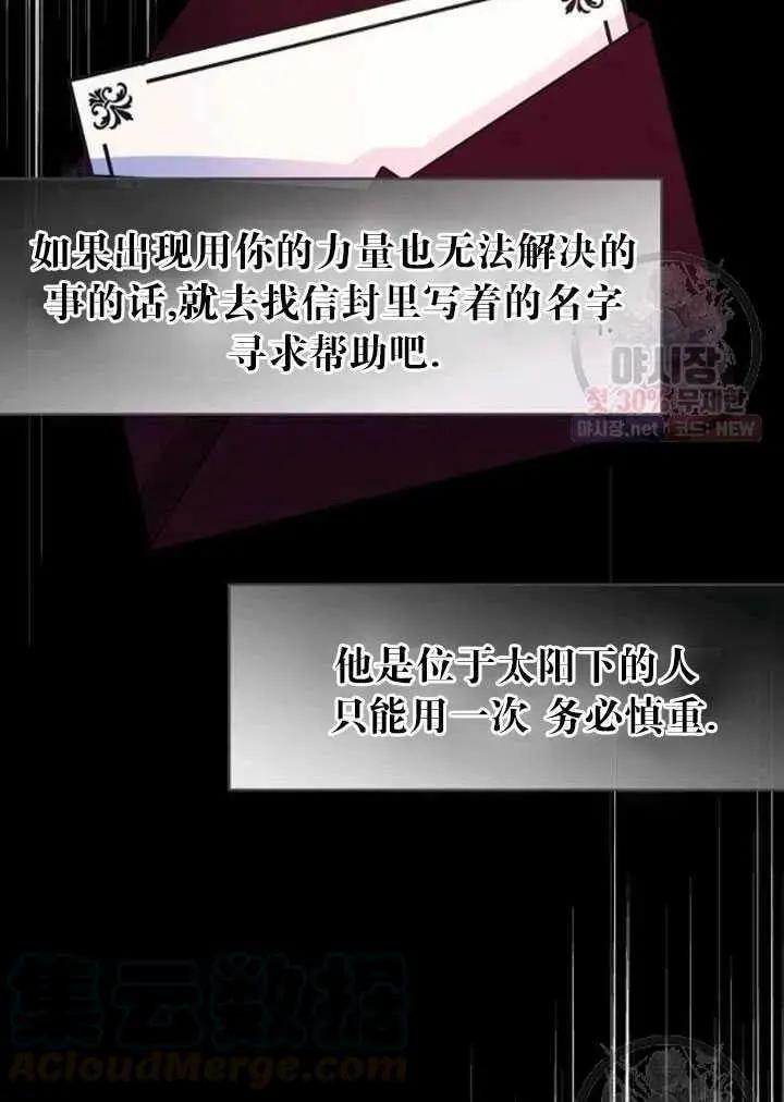 第89话30