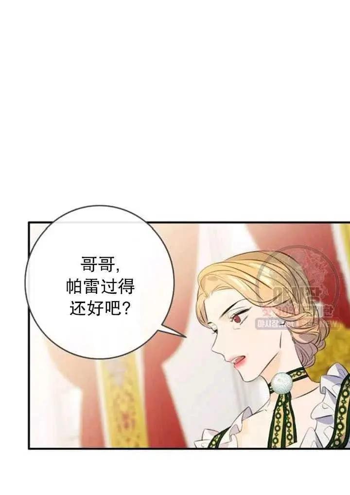 第89话34