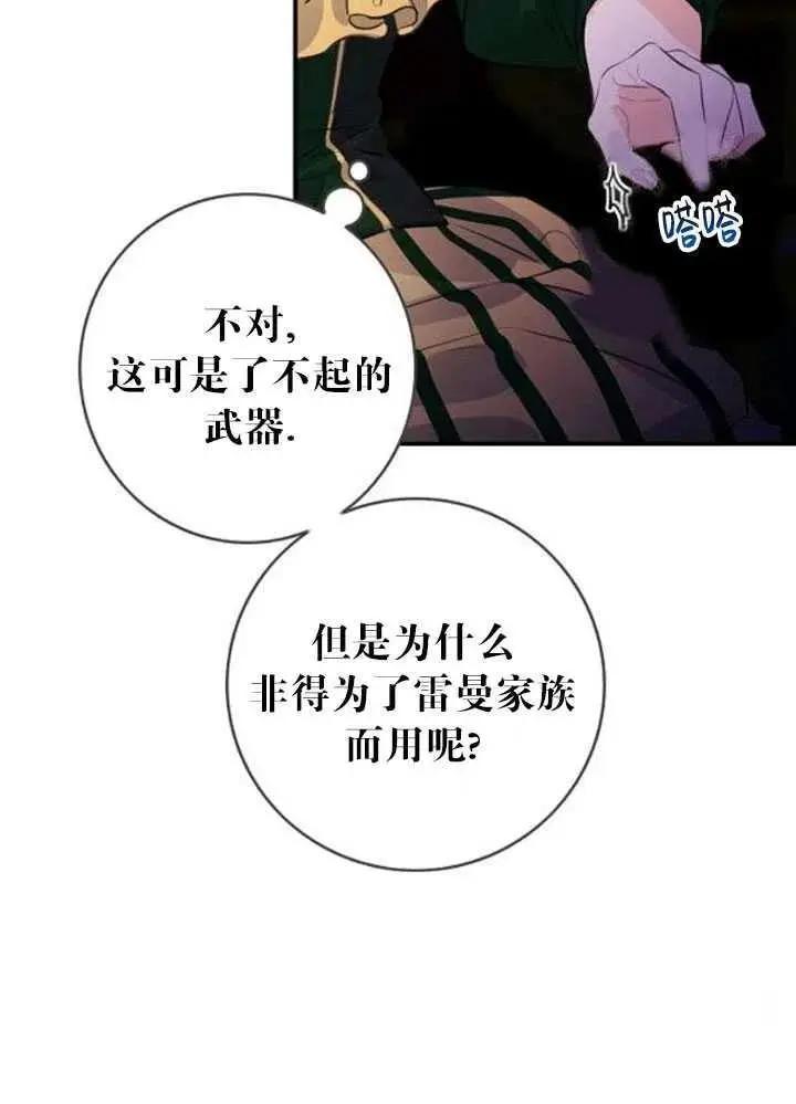 第89话59