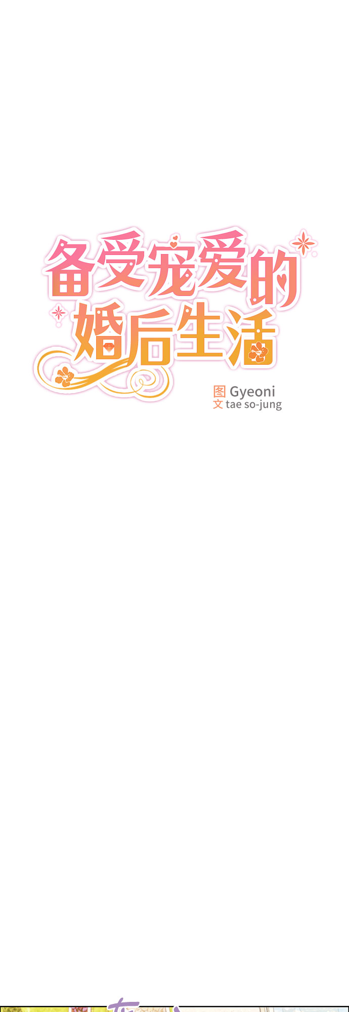 第2话35