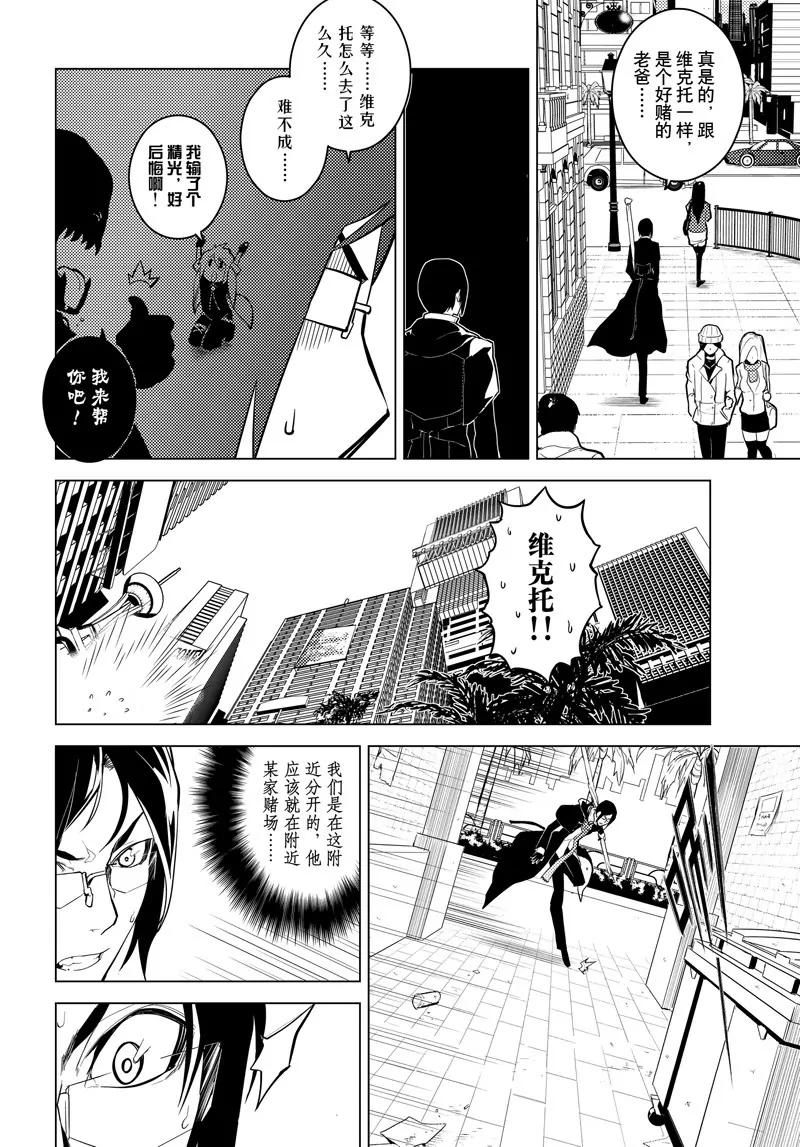 第5话11