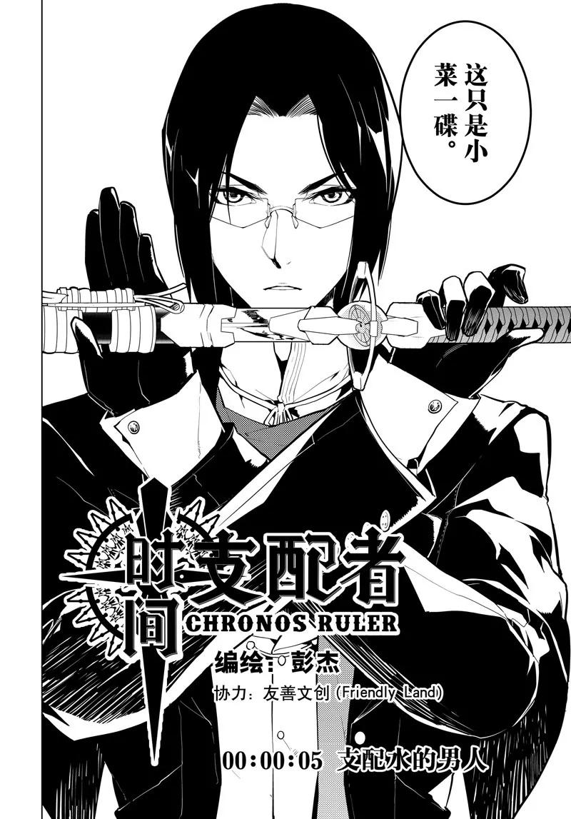 第5话2