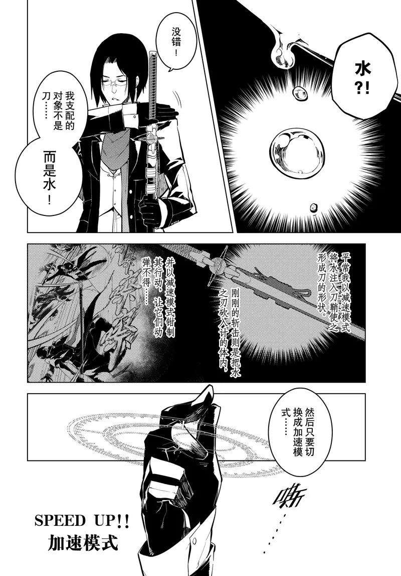第5话7