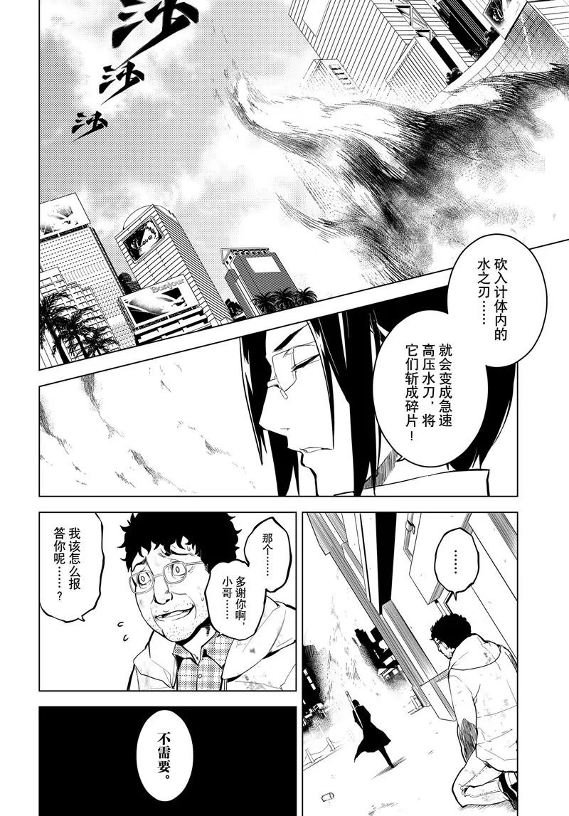 第5话9