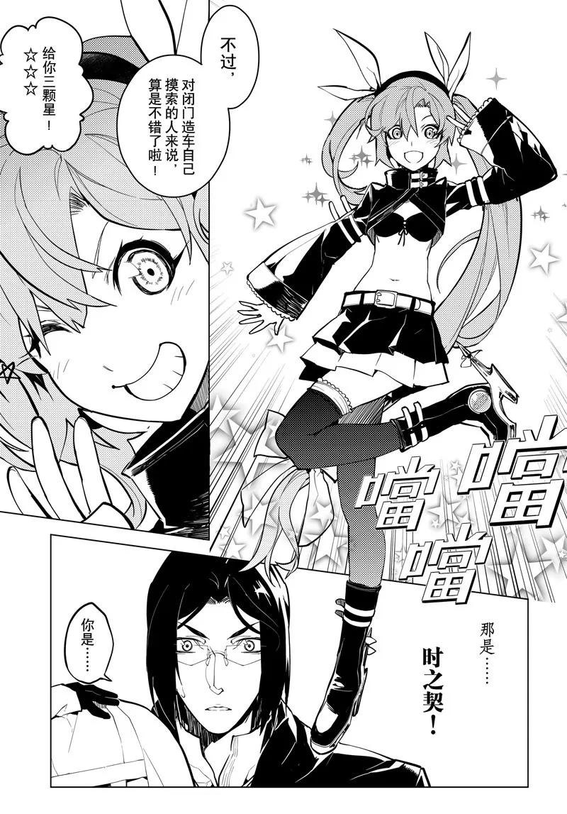 第7话10