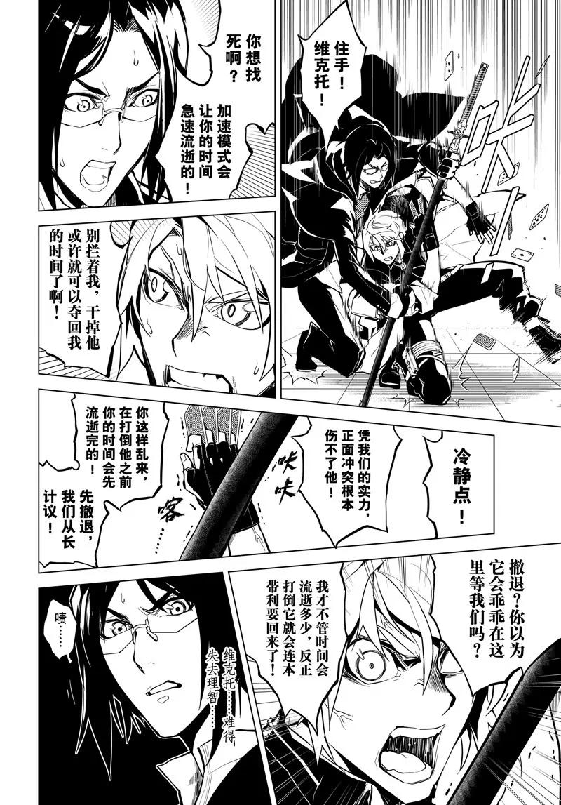 第7话5