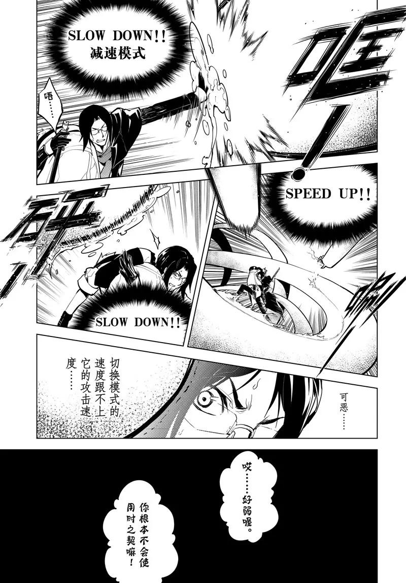 第7话8