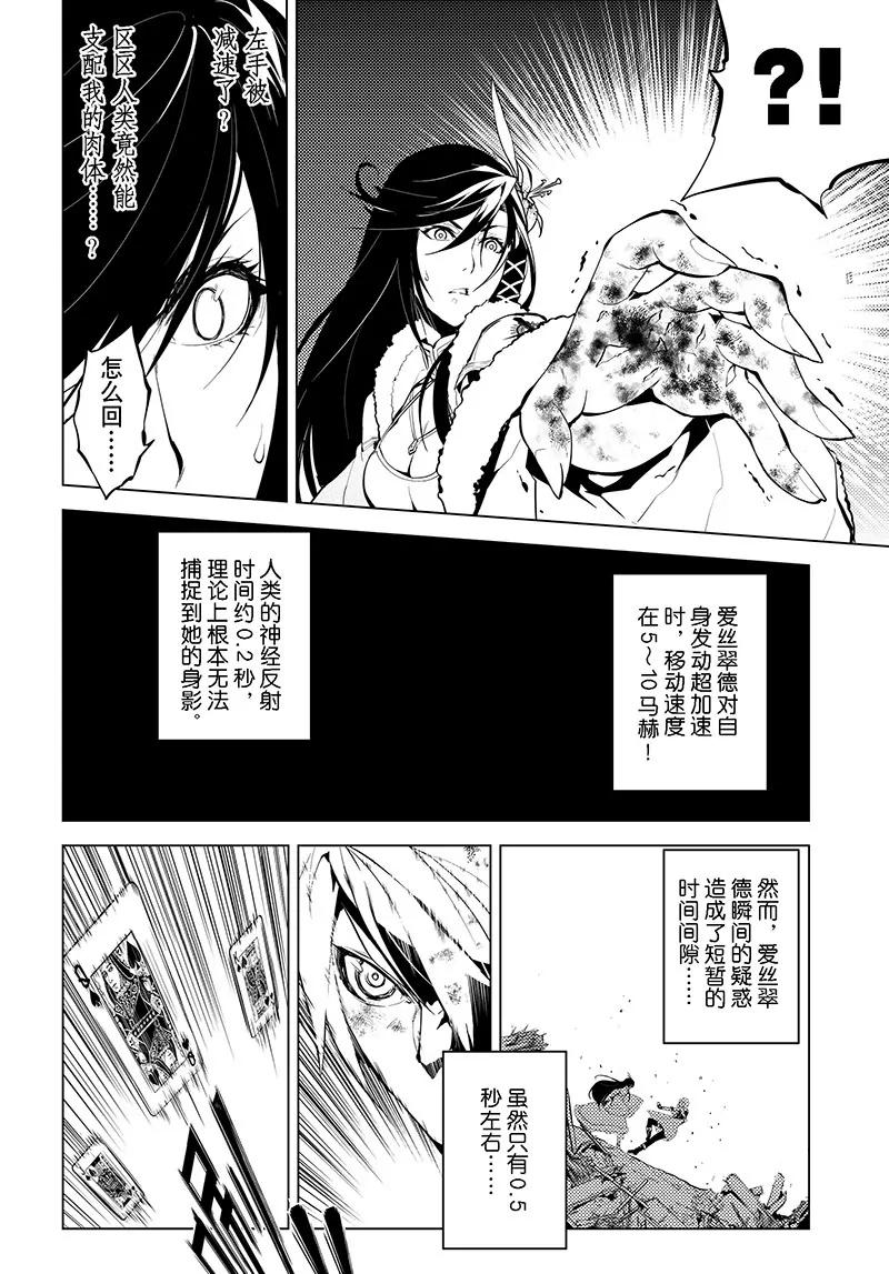 第19话10