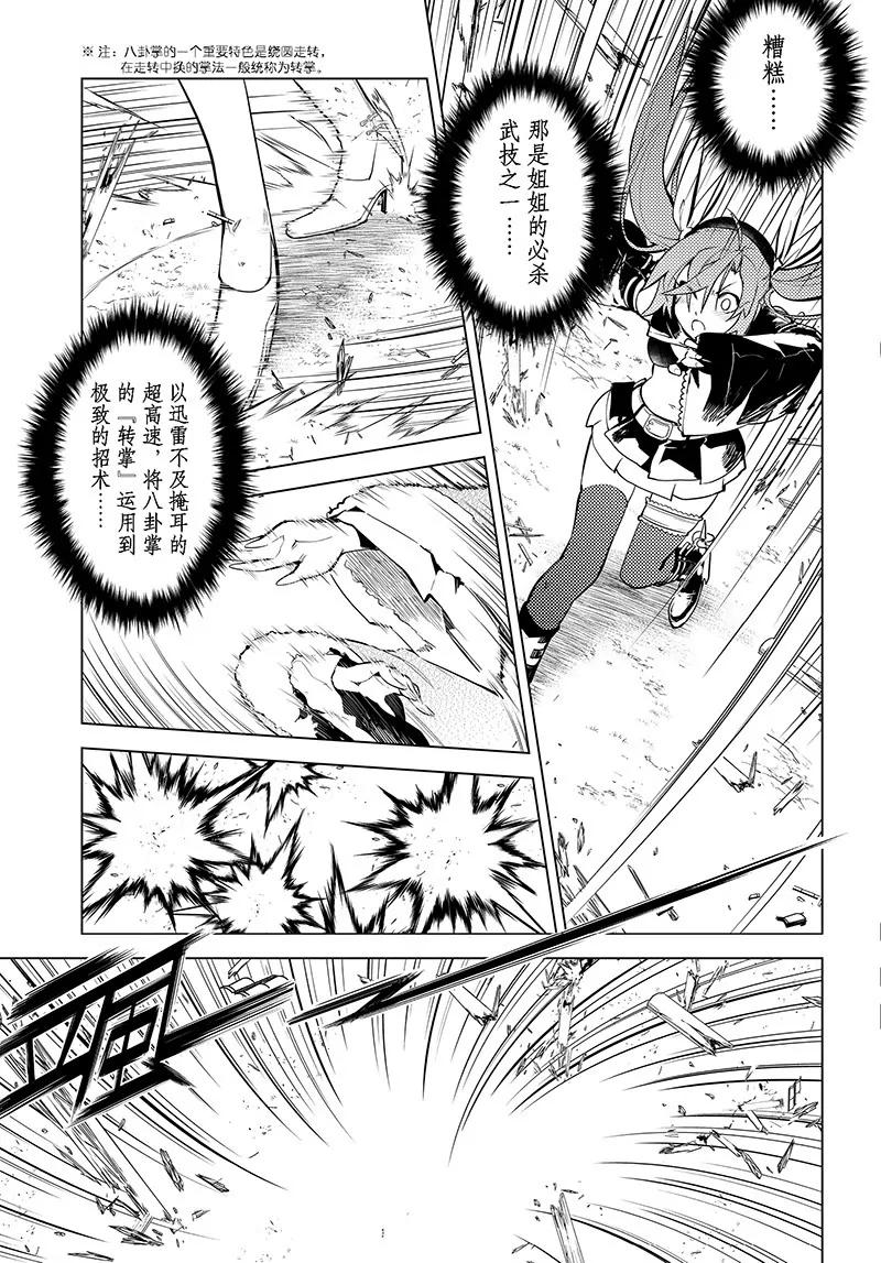 第19话2