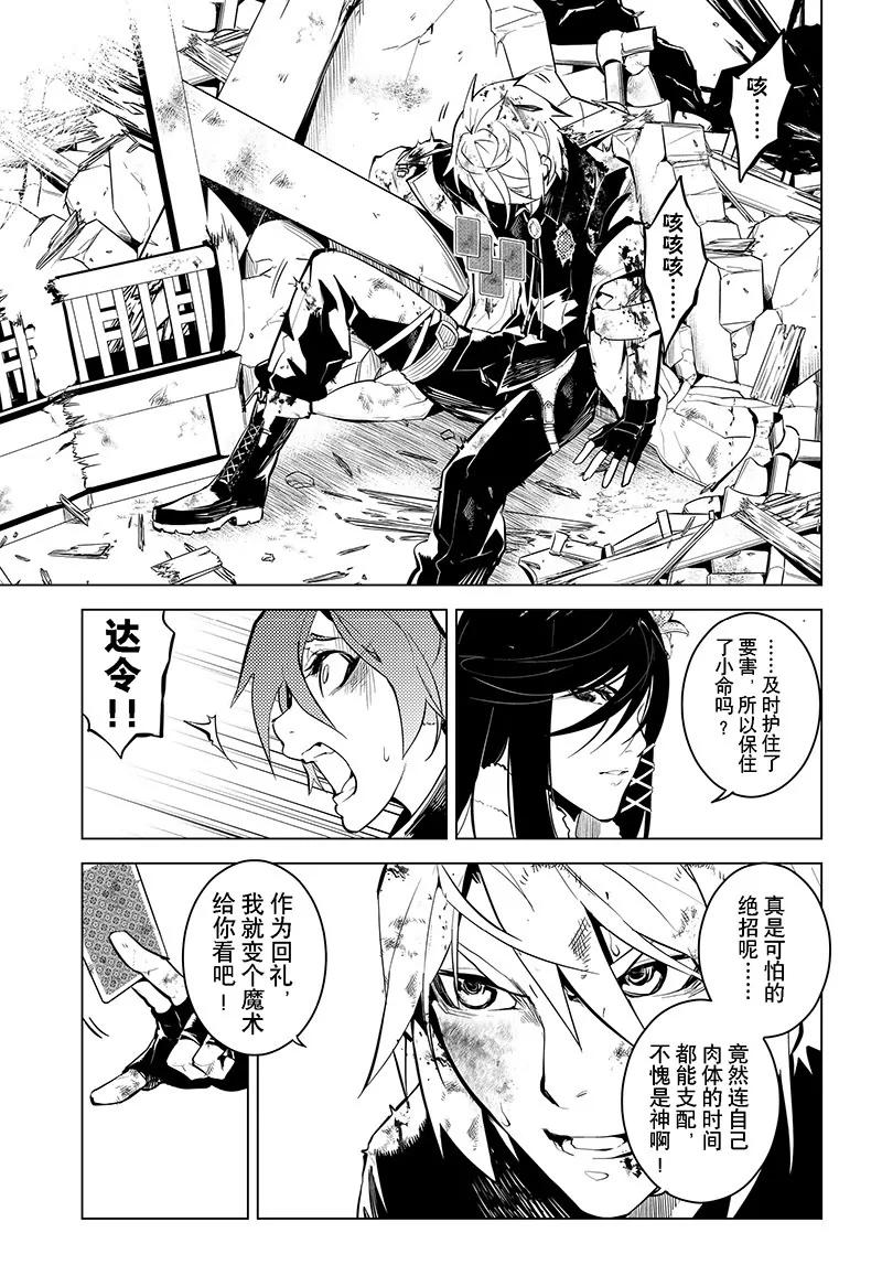 第19话5